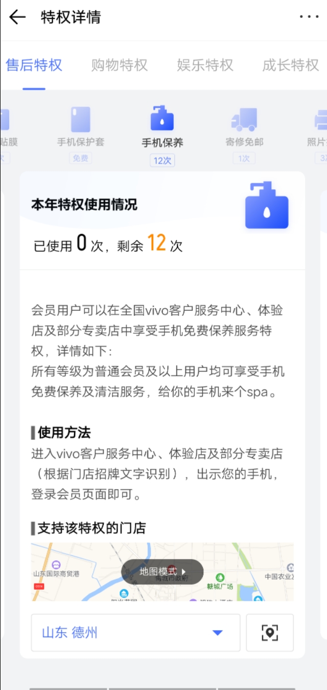 vivo官网一元权益,vivo通用新机权益