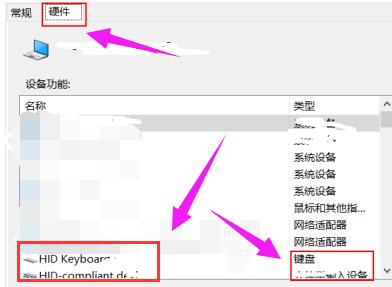 win10如何禁用笔记本键盘,win10系统怎么关闭笔记本键盘