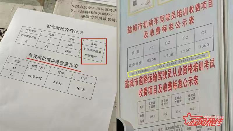 交了4000驾校学费练车还要收费吗,交了驾校费用又要收钱