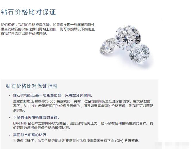 bluenile官网是什么,blueskies攻略