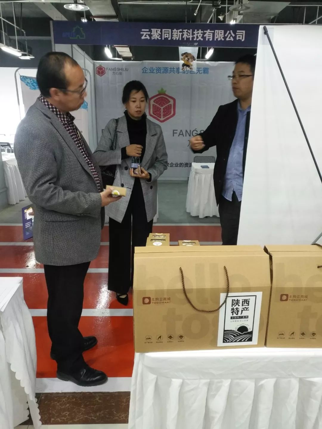 西安市农产品展览会,2018西安农副产品展销会