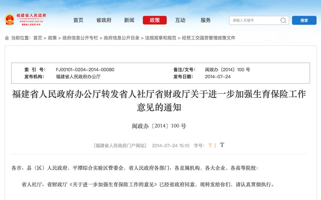 生育保险断了3个月可以报销不,生育险断交后补缴能报生育津贴吗