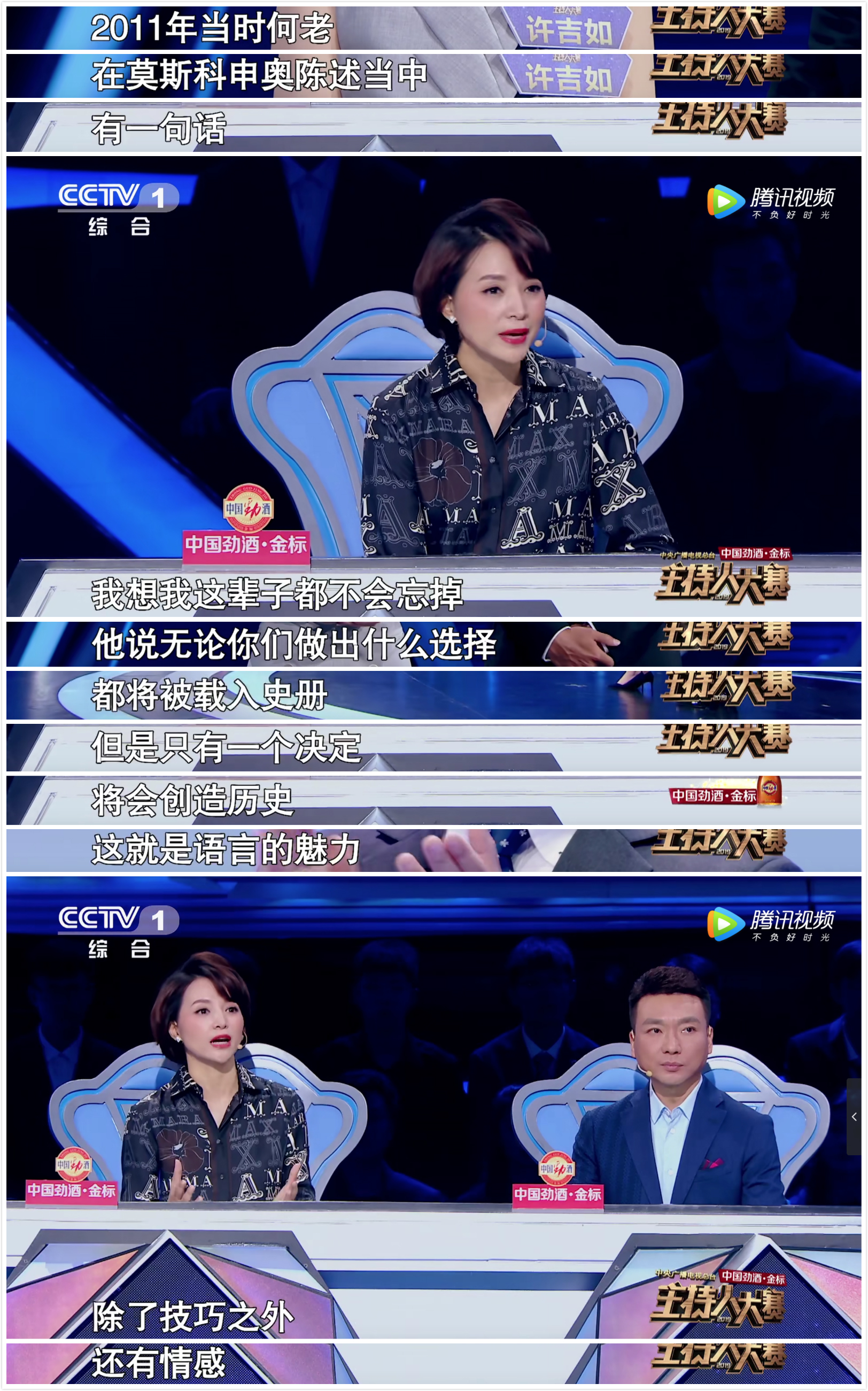 《奇葩说》复活悬了，主持人大赛出局，许吉如为何成了强推之耻？