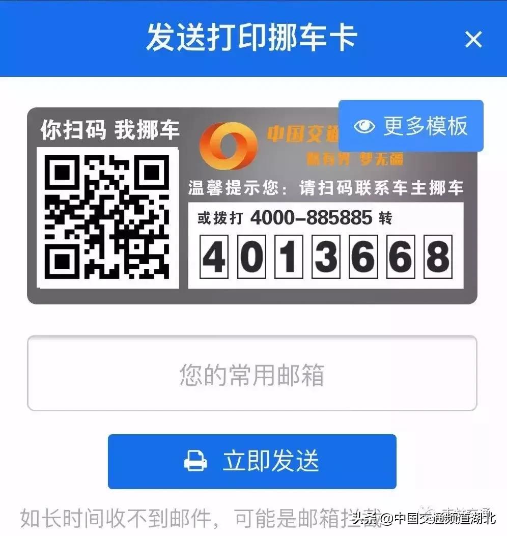 挪车码保护个人隐私,从哪里申请保护隐私的挪车二维码