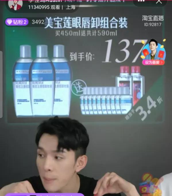 去李佳琦直播间抢小样的人，后悔了吗