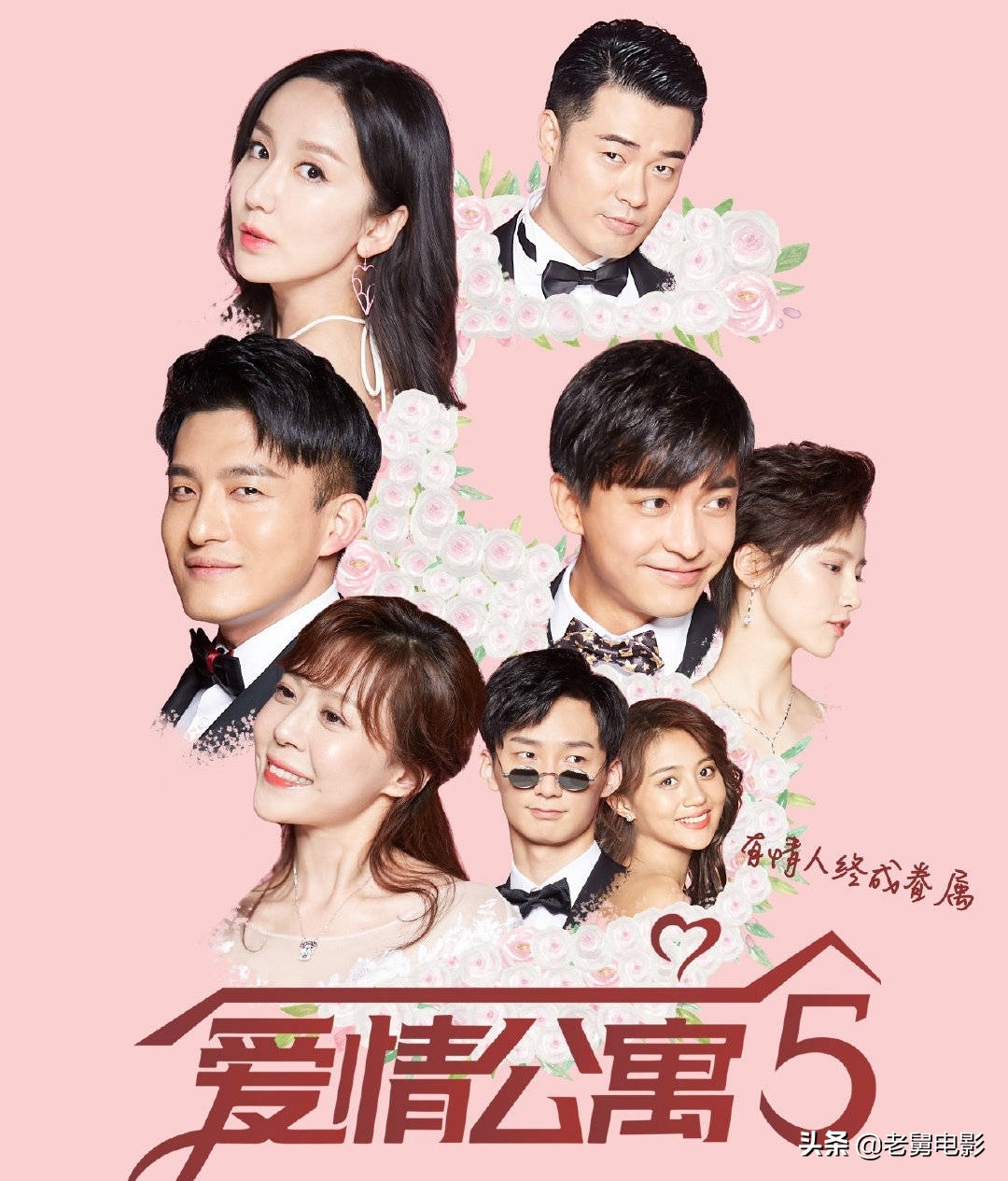 爱情公寓5如何评价,爱情公寓5新人们评价