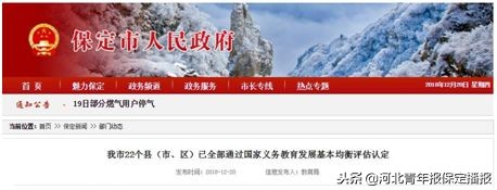 保定每日新闻热点大事件汇总,保定最新新闻热点大事件