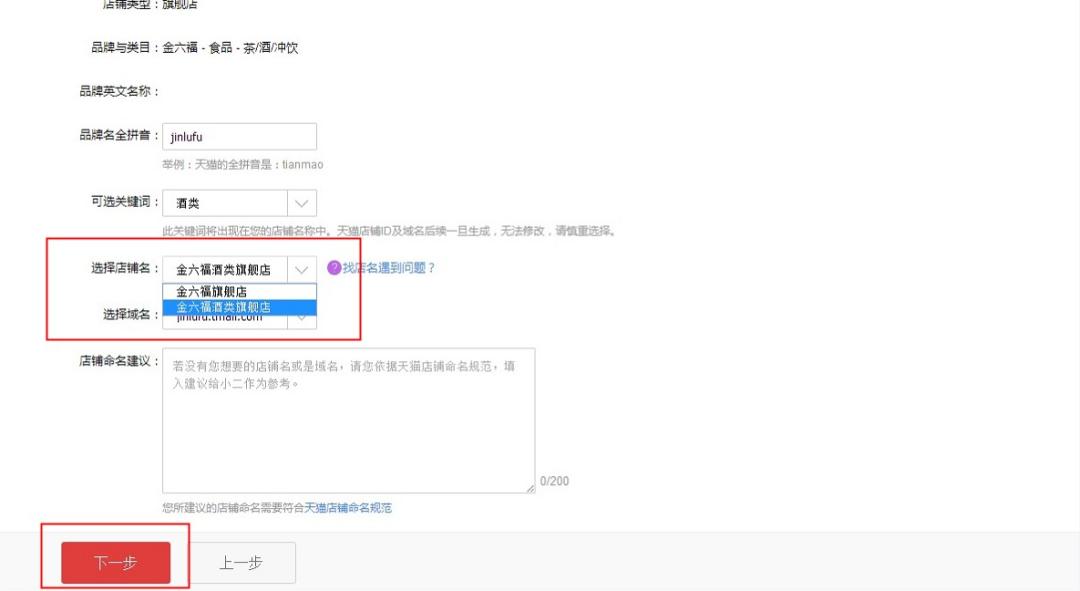 天猫国际商城入驻流程,2022天猫入驻条件