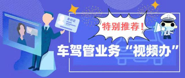 疫情期间驾驶证怎么补办,驾驶证因为疫情过期了怎么办