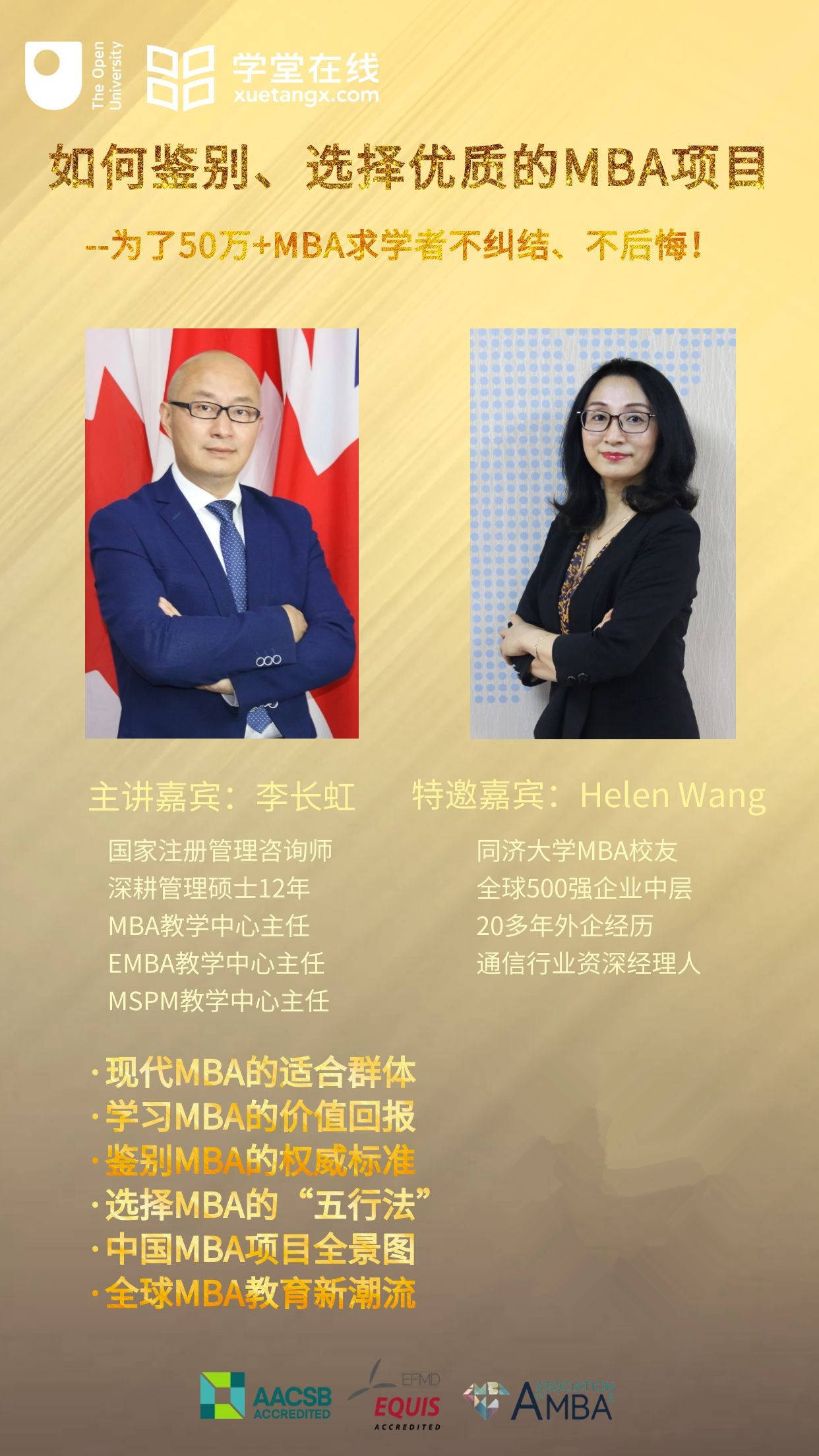 如何选择专硕与mba,mba应该考专硕还是学硕