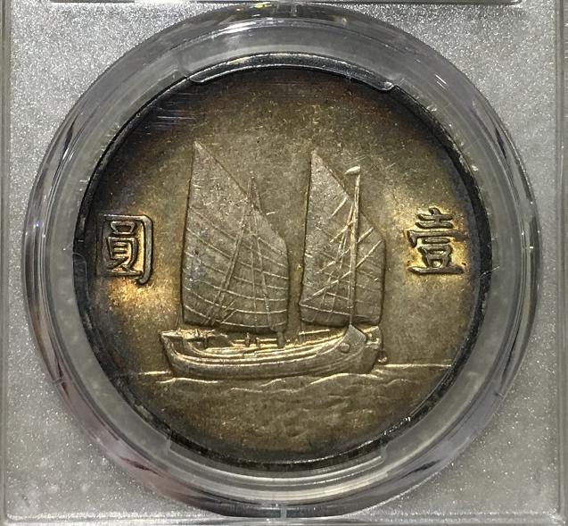 民国三十二年帆船银元无三鸟真品,民国银元21年三鸟帆船最新价位