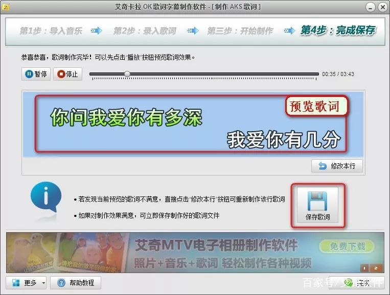 滚动歌词字幕不用剪印的制作方法,剪映专业版歌词字幕怎么逐字变色