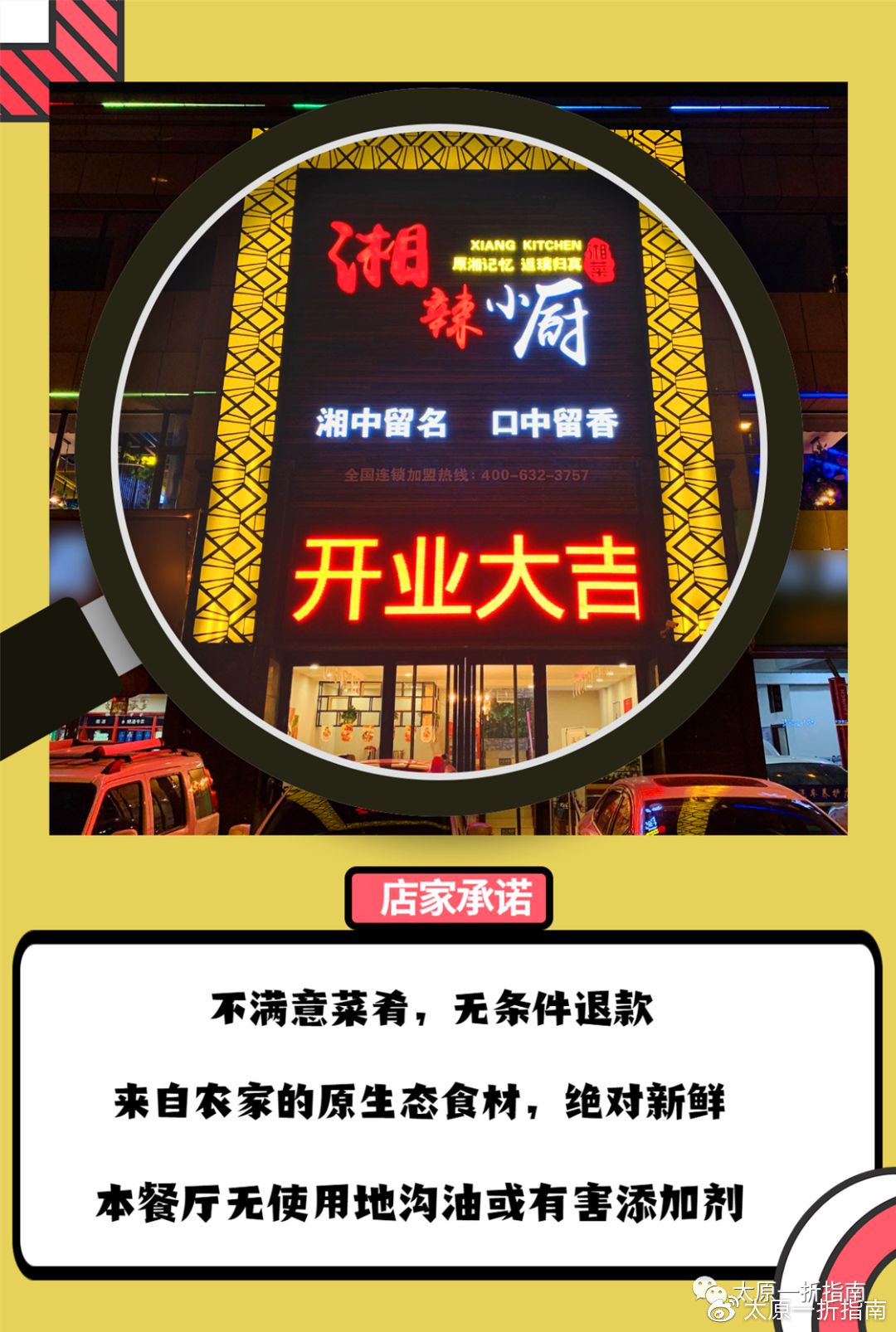 太原一折指南,太原美食一折指南