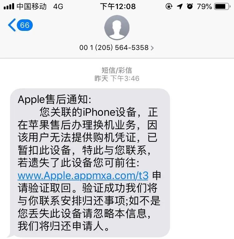 AppleID的双重认证，无脑开就对了