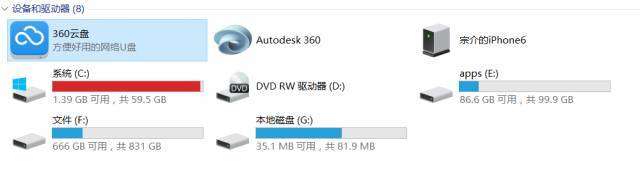 iphone备份超过本身大小,iphone备份把电脑c盘占满了怎么办