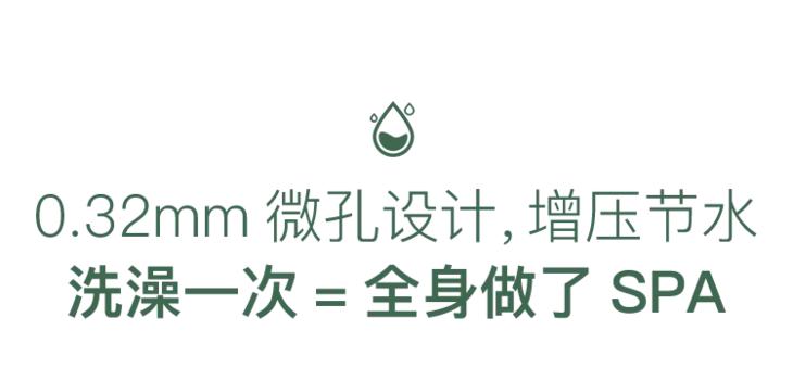 水压小增压花洒过滤,洗澡改用喷淋花洒节水