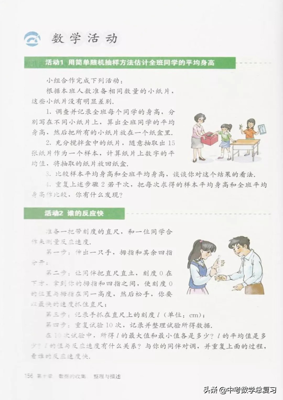 华师大版七年级下册数学电子课本,青岛版七年级下册数学课本电子书