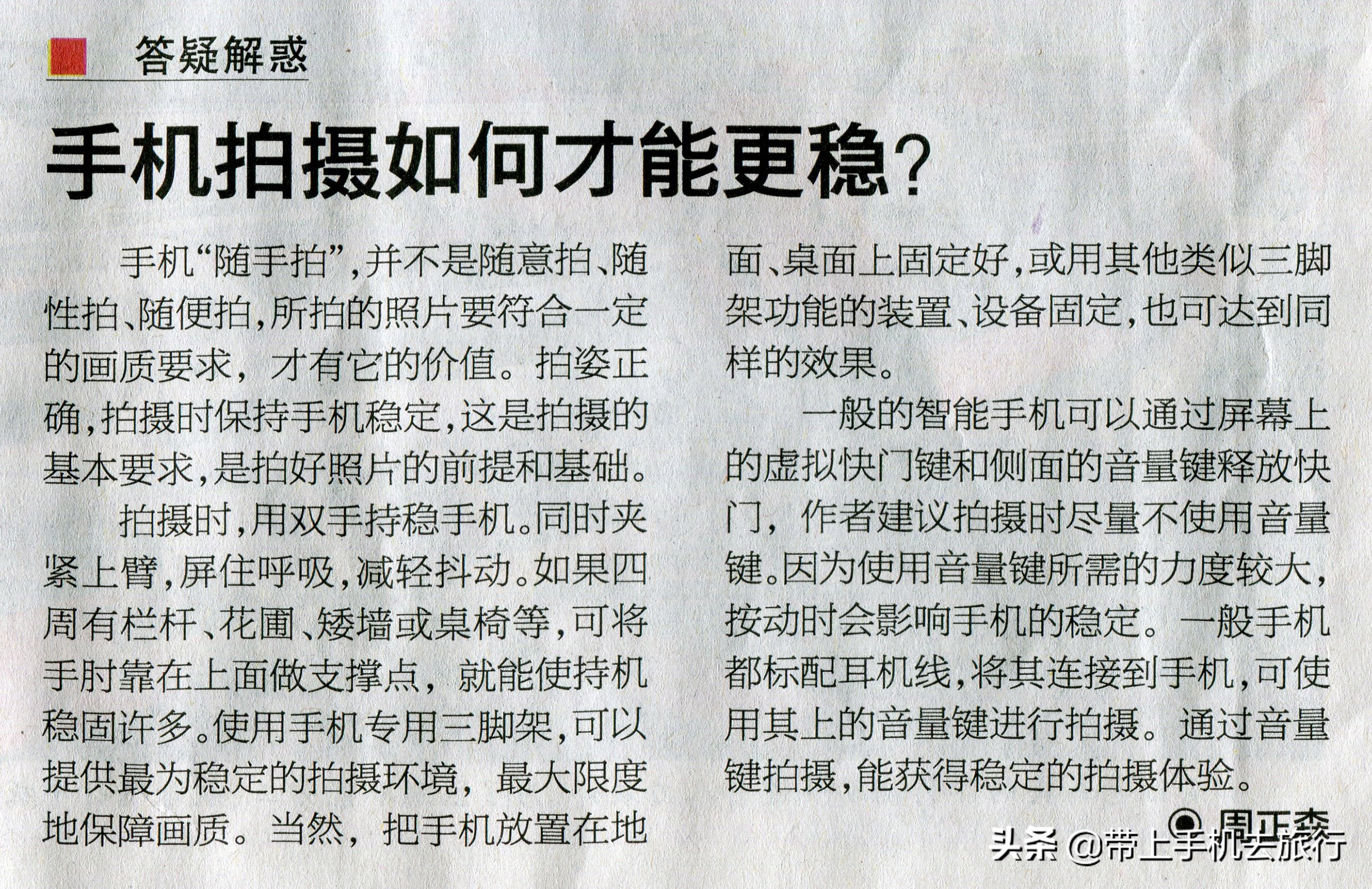 手机摄影聚焦技巧,手机摄影视频怎么聚焦