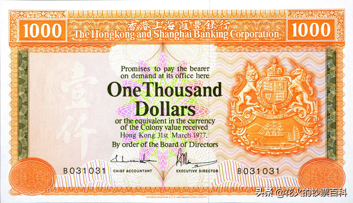 香港早期纸币什么最值钱,香港纸币历史演变