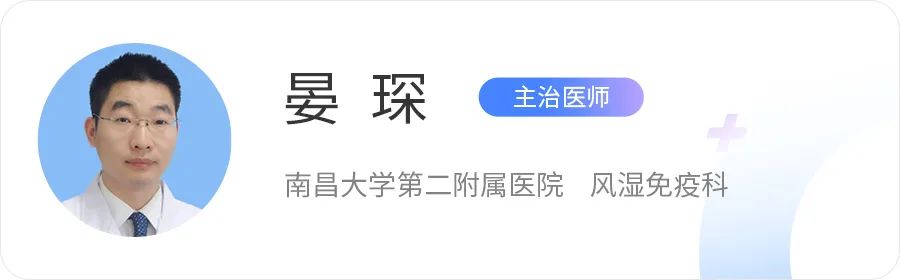 南医大风湿免疫科,南大二附院风湿免疫科