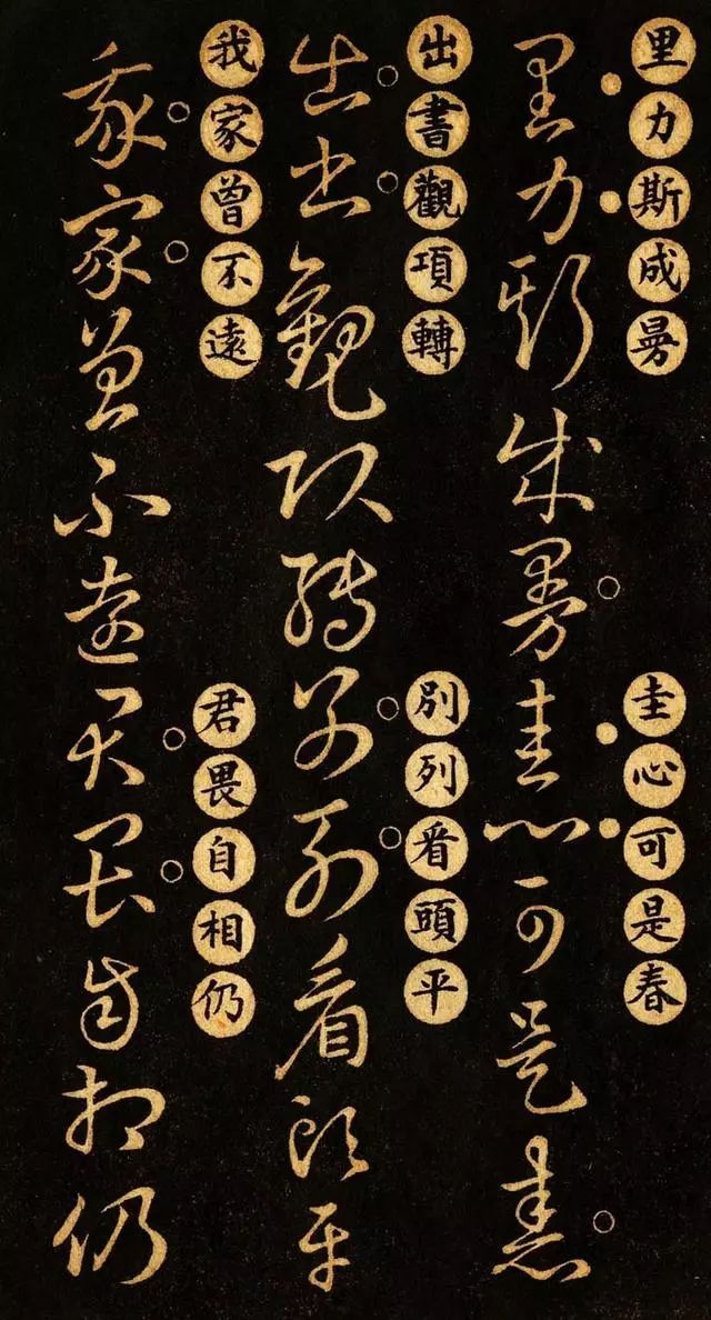 王羲之的草诀百韵歌白话文高清版,王羲之草诀歌