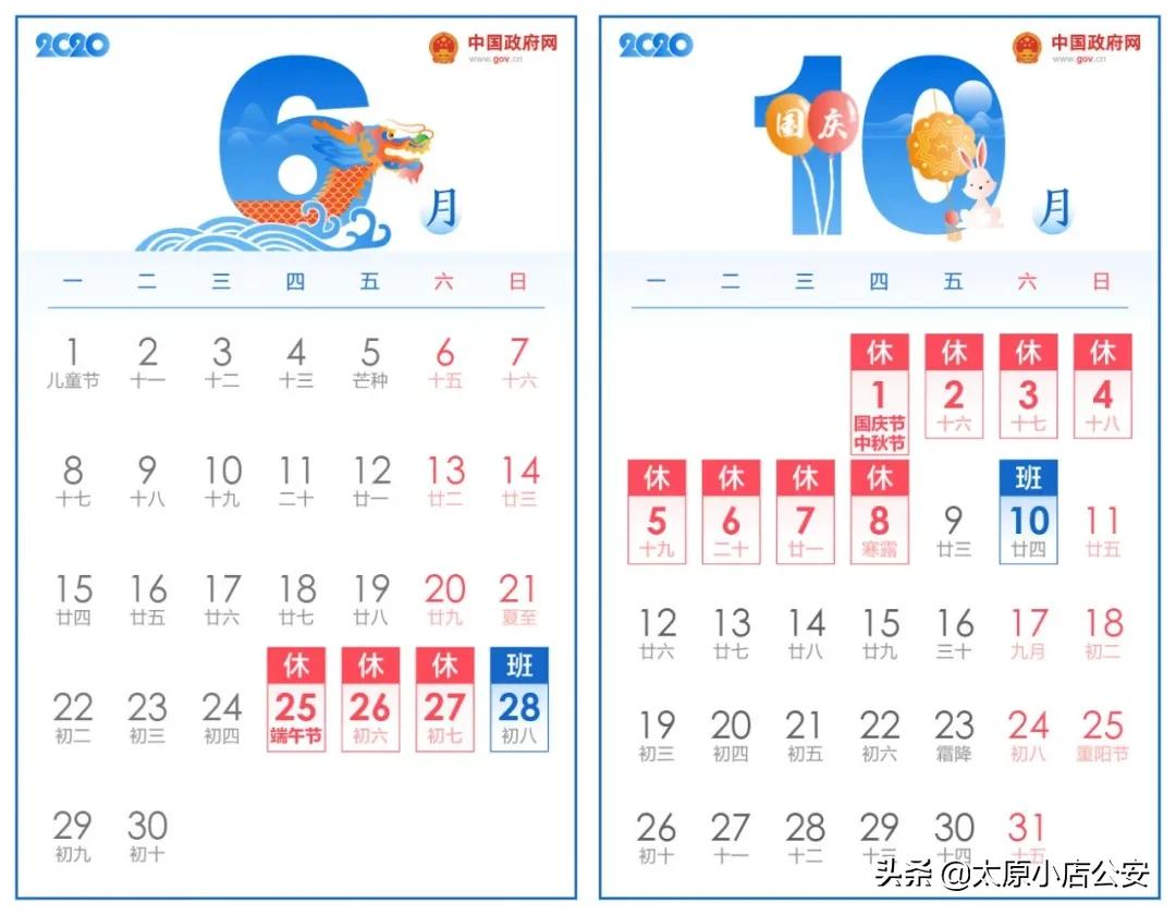 下周上班时间有变,上班时间有变