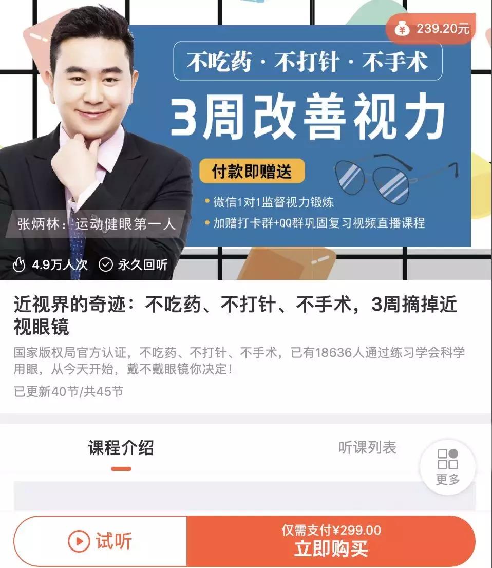 不打针不吃药调理近视,不吃药不打针完全康复