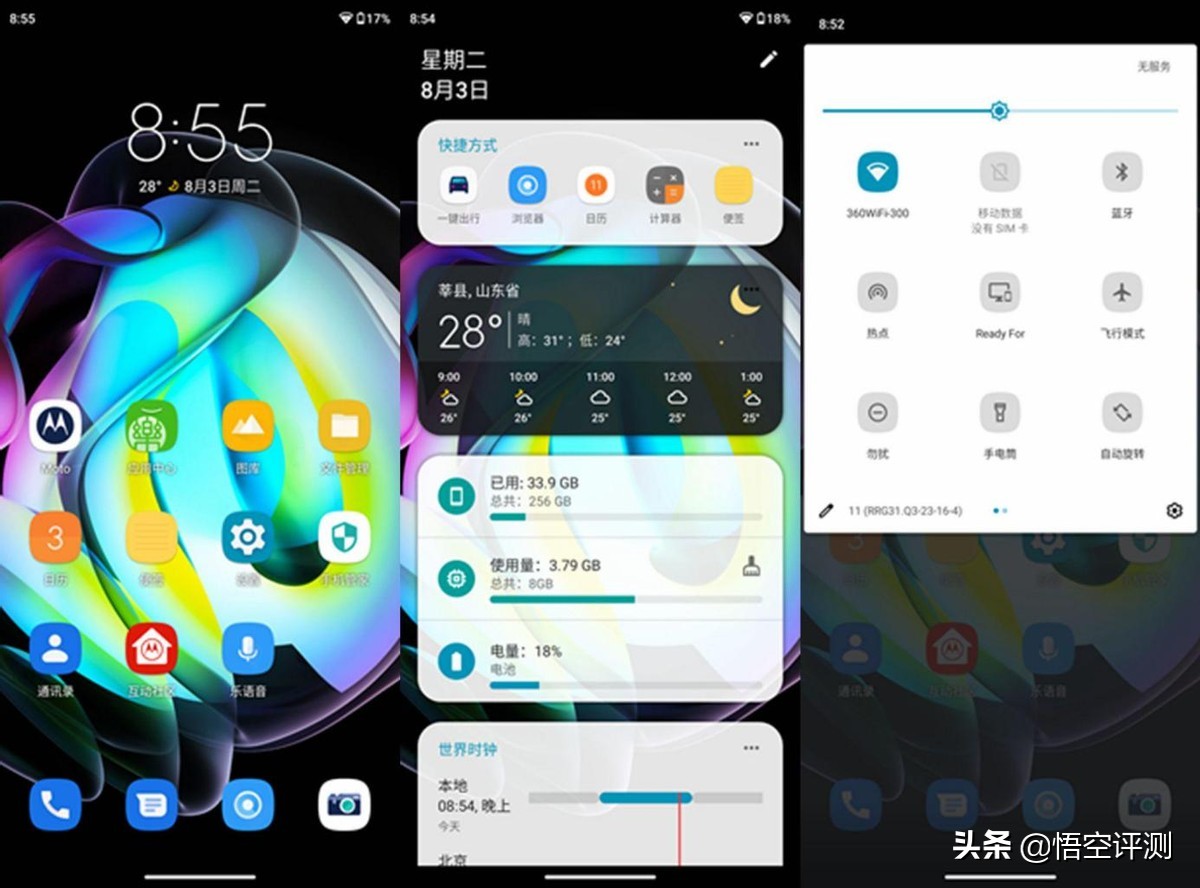 摩托罗拉edge轻奢版高通,摩托罗拉edges5g版屏幕