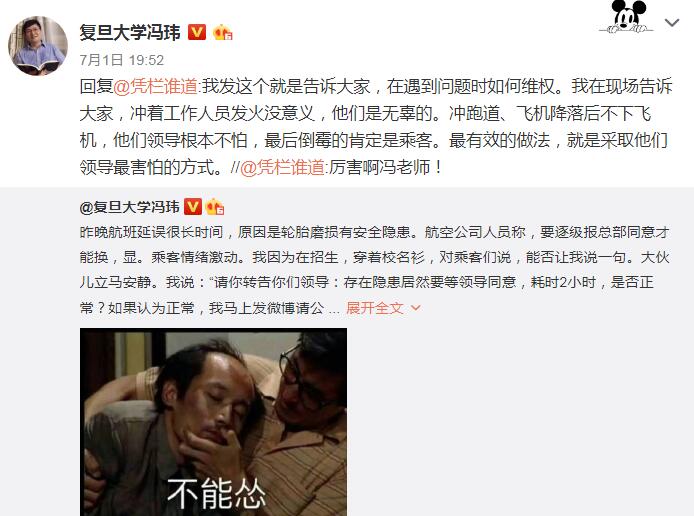 东方快评丨冯玮教授,你真的认为自己的“维权”成功了吗?