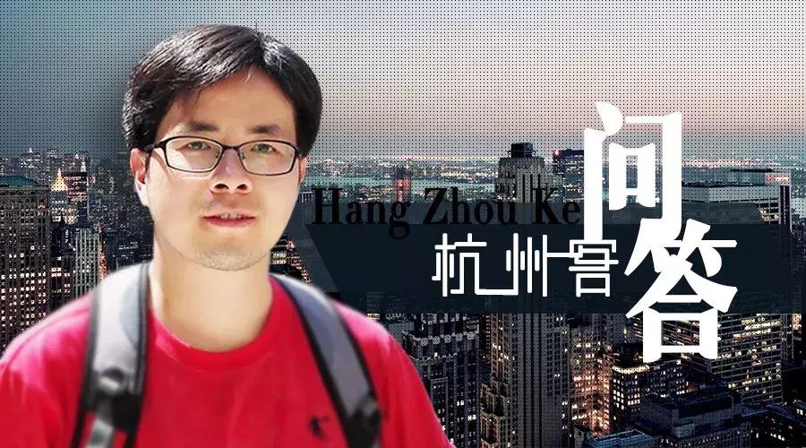 城东诸盘混战,该如何选?|杭州客问答NO.68