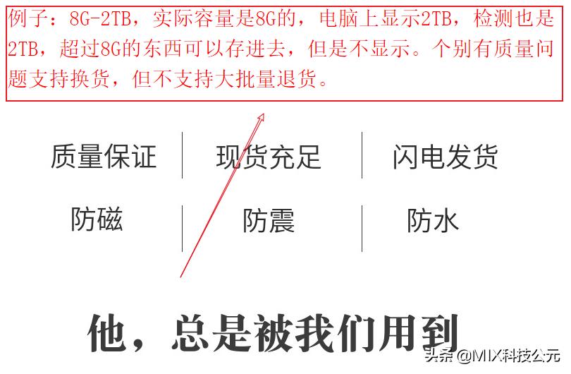 你买过u盘吗,网上几百g的u盘是真是假