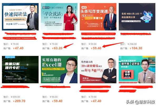 如何卖网络课程月入10万,知识付费网课平台引流