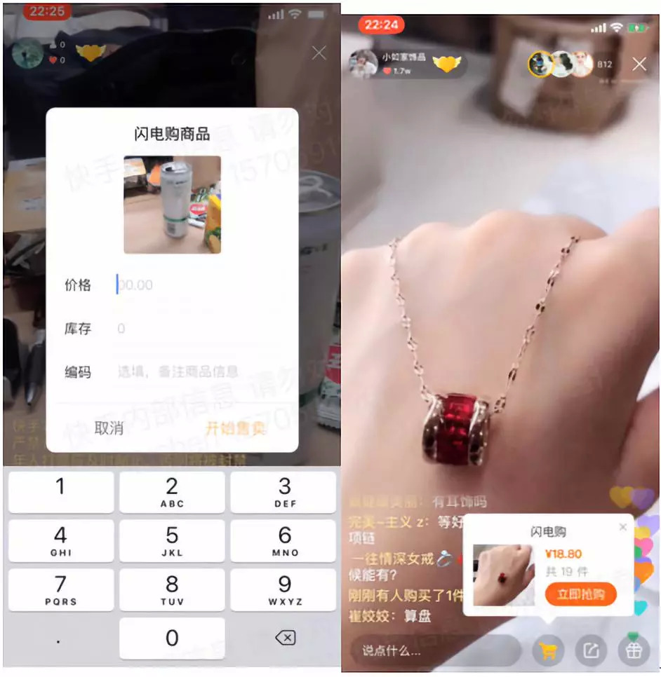 快手电商知识大全图片高清版,快手电商运营特点有哪些内容