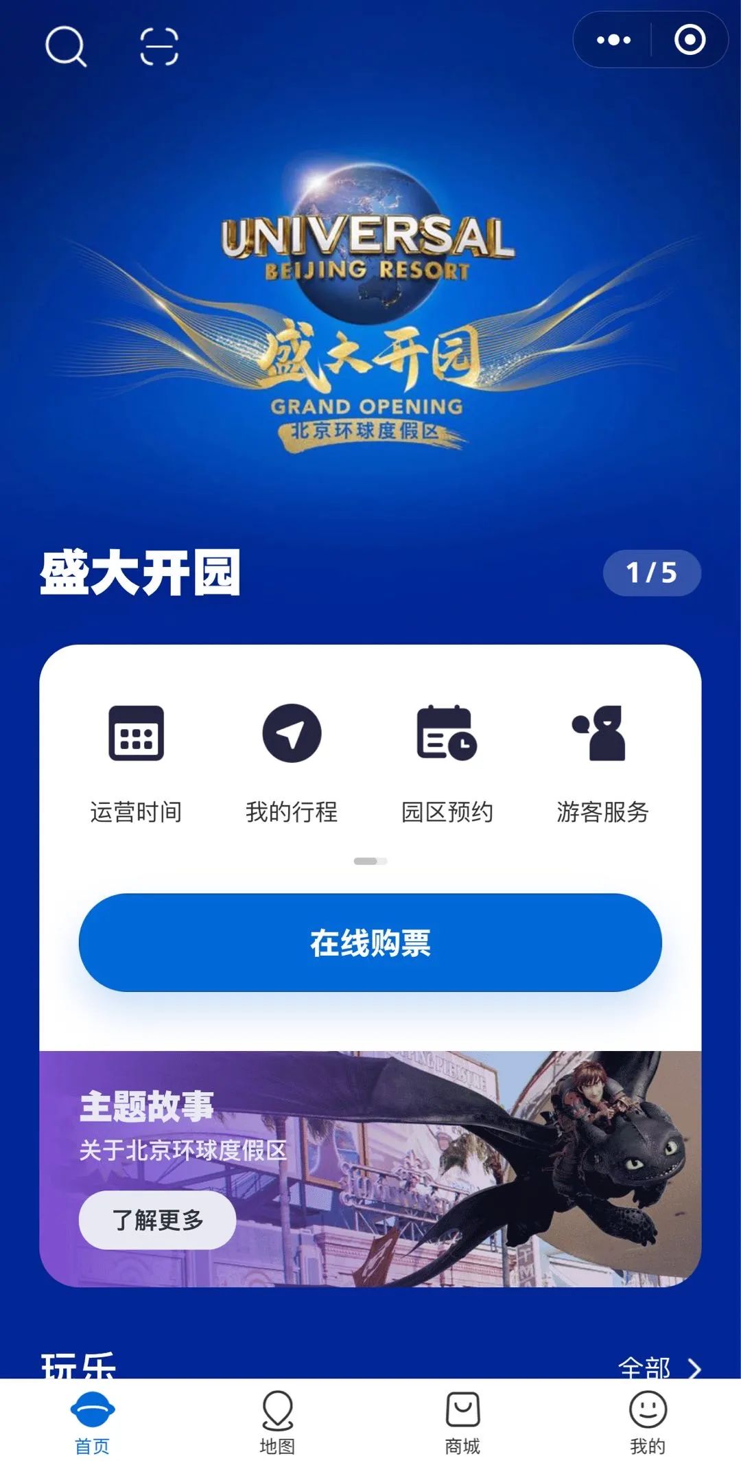 北京环球影城没有优速通怎么玩,北京环球影城没有优速通了吗