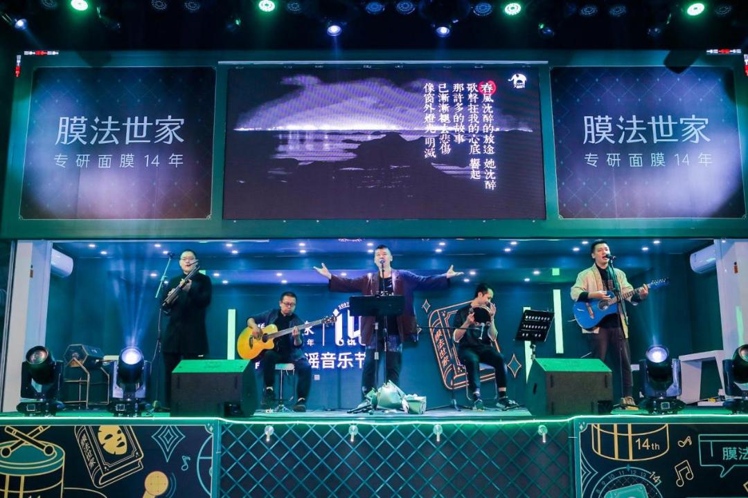 精准触达Z世代,膜法世家开启“沉浸式”跨界营销