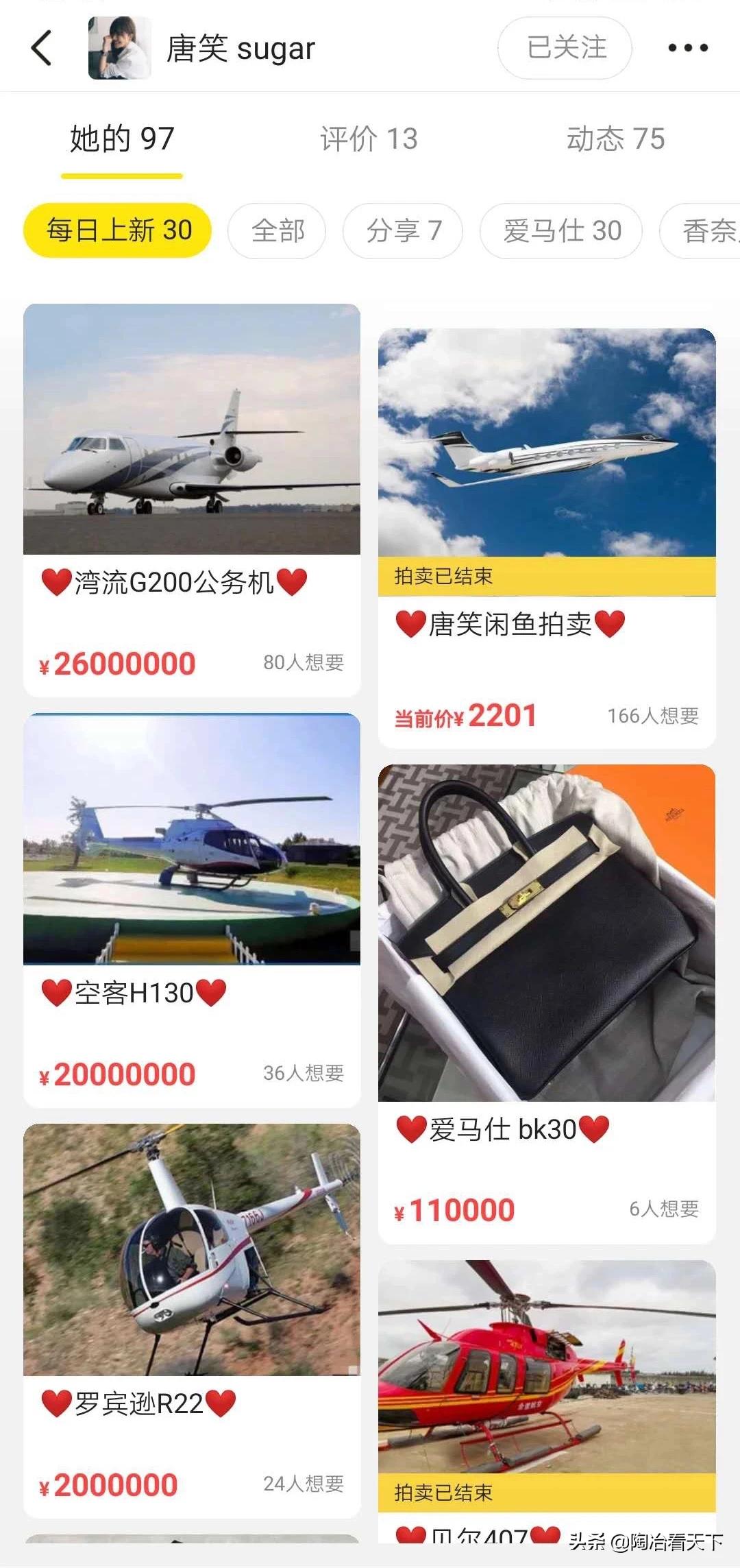 有钱人也在网上偷偷出闲置，网友围观后连喊买不起