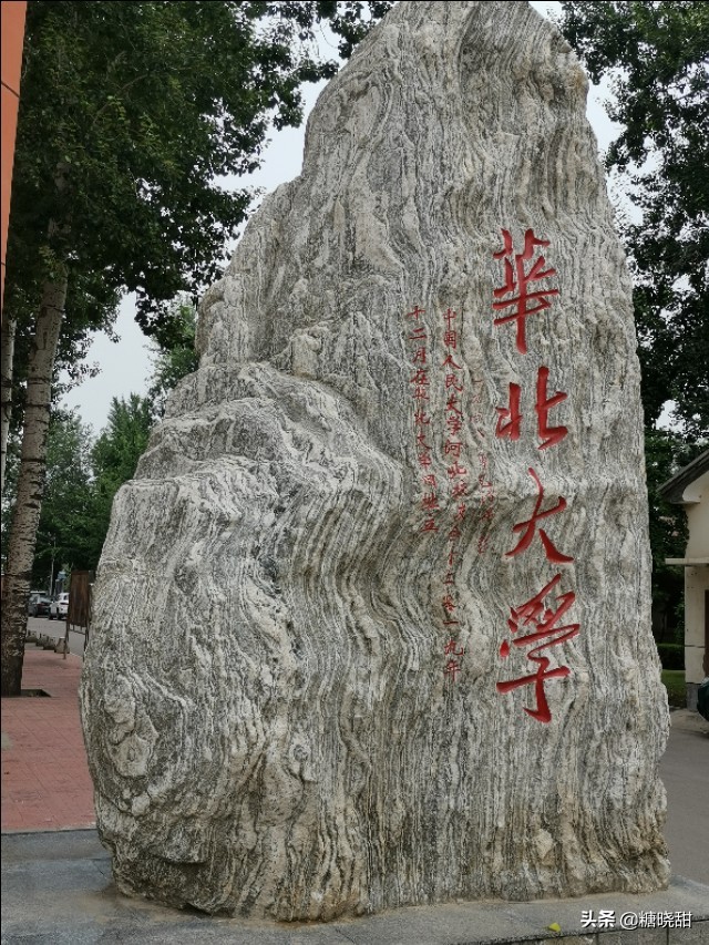 访问藏身医院的“解放区最高学府”，裂变出多所985双一流名校