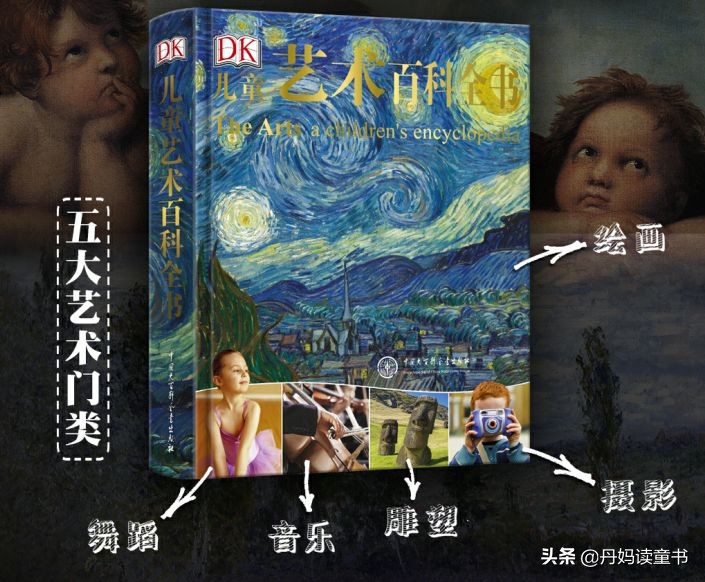 dk艺术百科8册,dk艺术启蒙百科