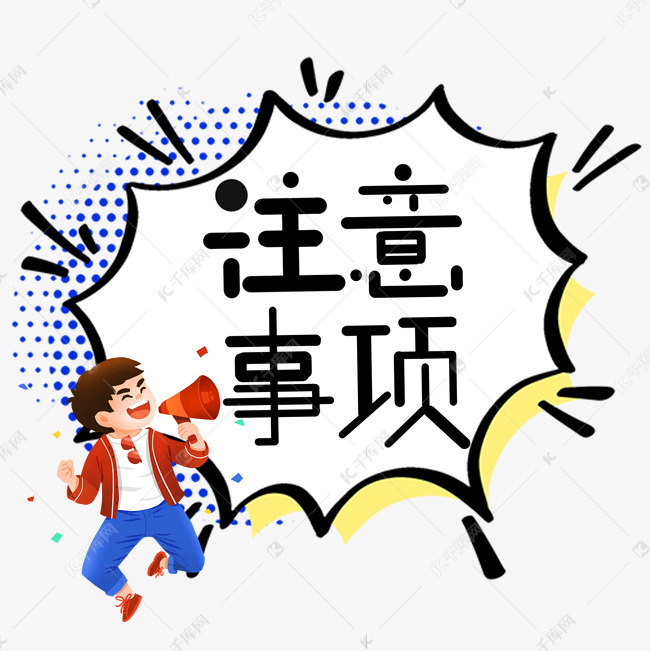 开业了一定要注意的几件事,实体店开业注意事项