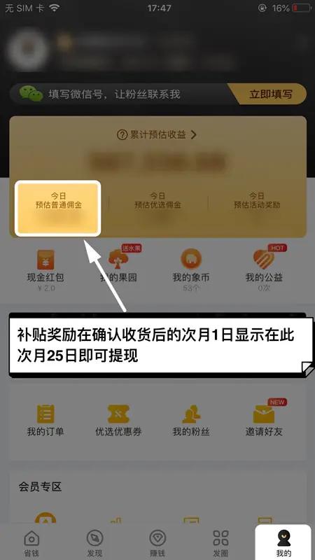 粉象生活升级vip有何超级权益？官方邀请码J339Z4