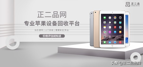 ipadair2019回收价,全新的ipadair回收价格