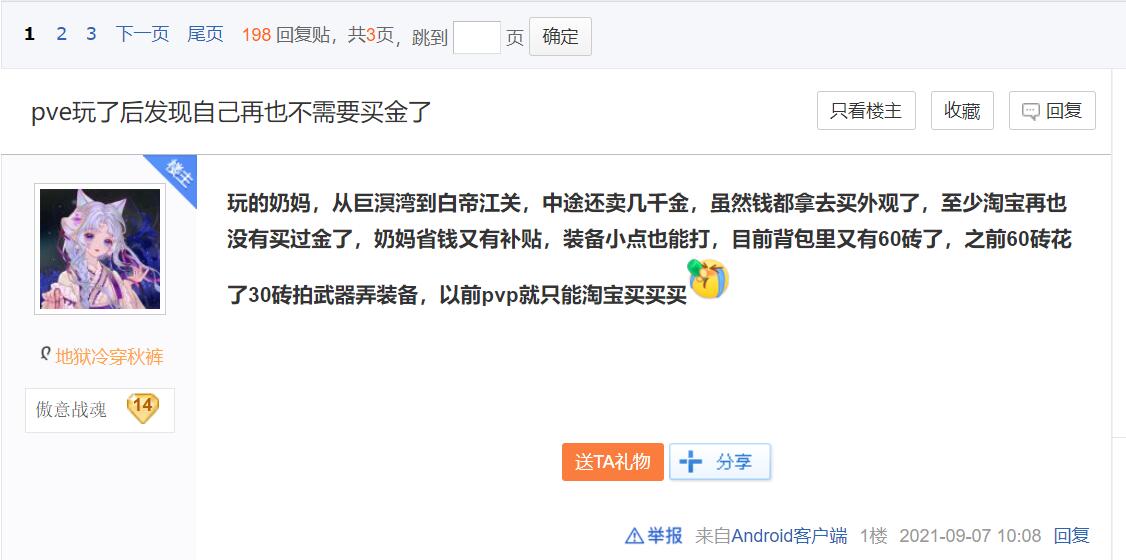 剑网3霸刀是玩pvp还是pve,剑网3藏剑pve输出手法