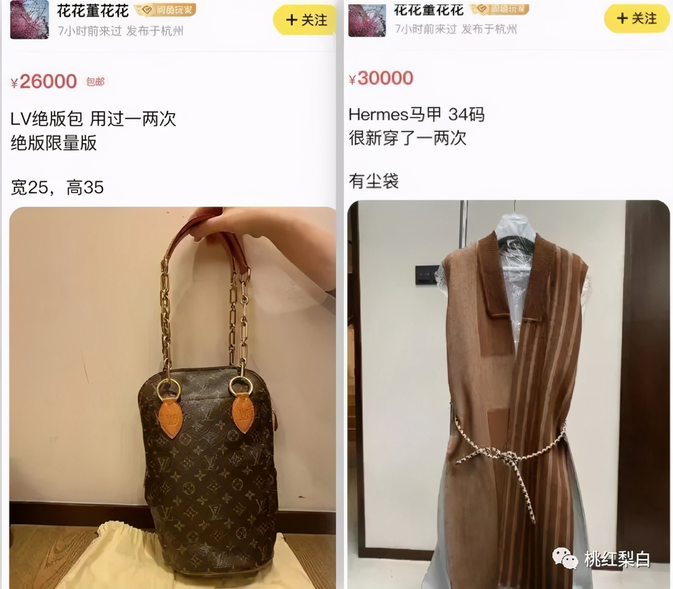 章泽天与董花花的关系,章泽天董花花