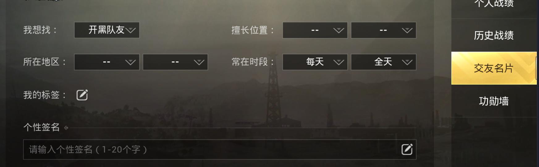 刺激战场:刺激战场是个交友软件?不说了,我去被妹子带了