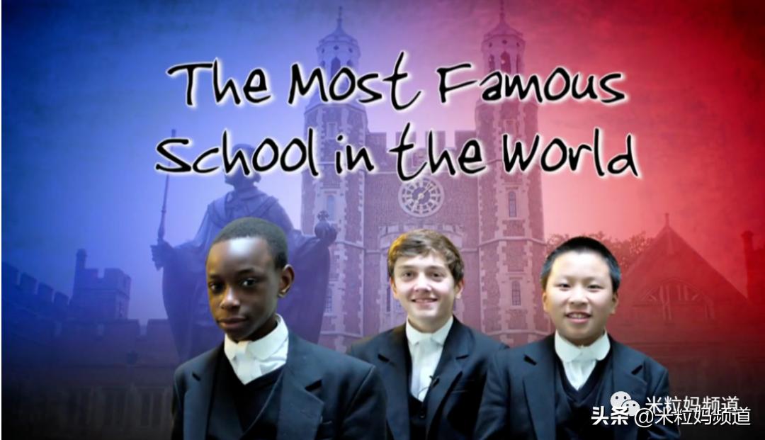 英国顶级的贵族学校,英国顶级贵族学校