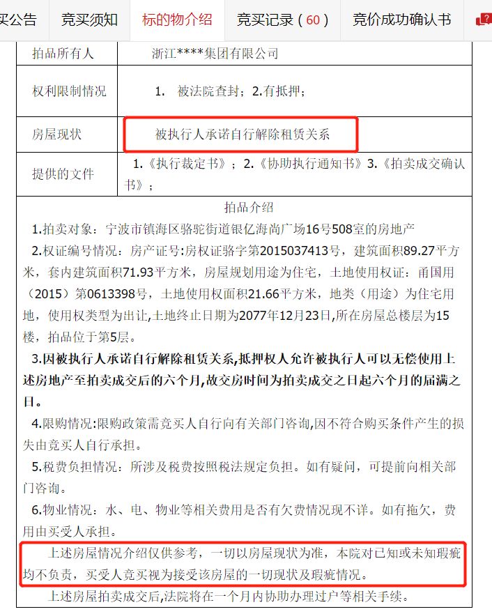 捡漏宁波一线江景房,捡漏房源宁波