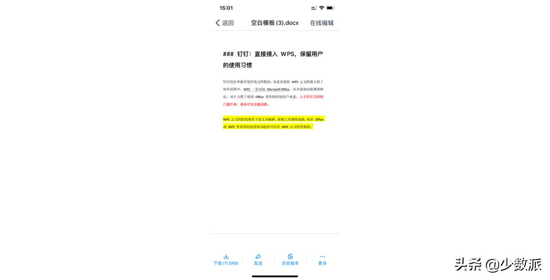 飞书微信企业版和钉钉哪个最好用,钉钉企业在线办公软件