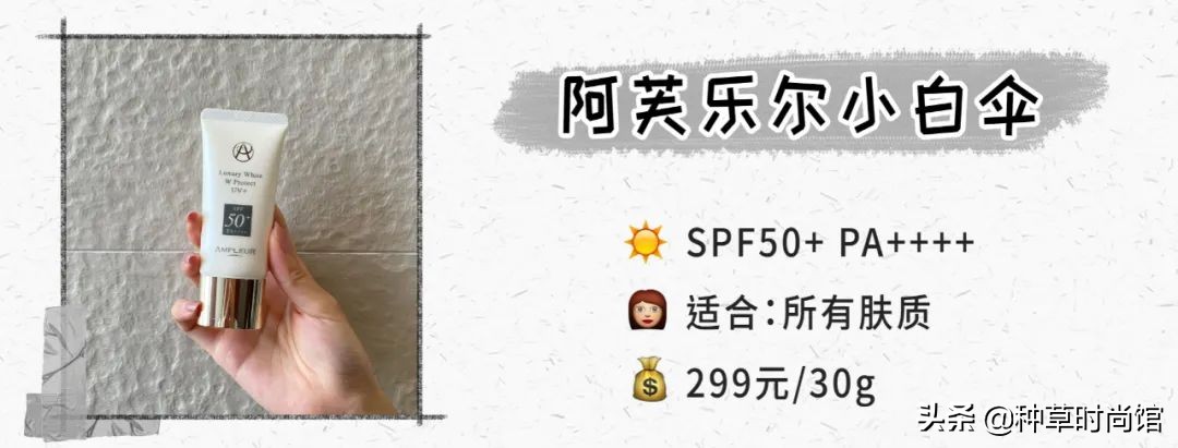 十大公认好用的防晒推荐平价,10款热门防晒