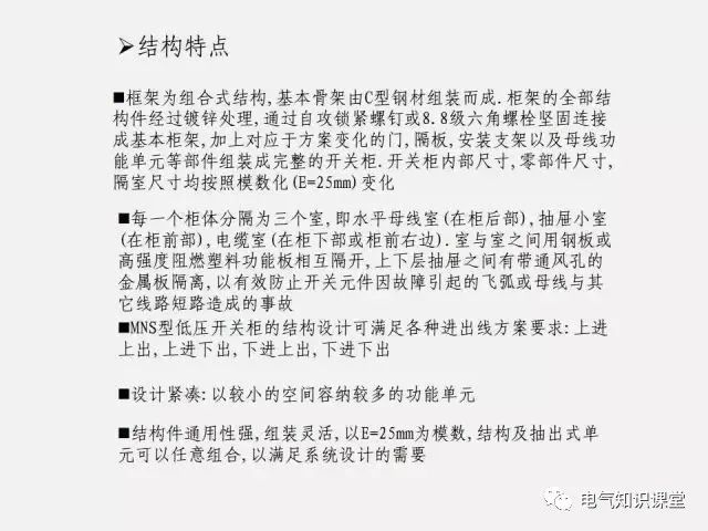 低压配电柜图例大全,低压配电柜元器件基础知识讲解