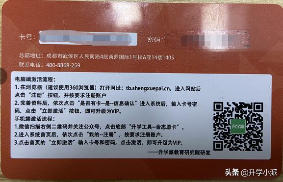 湖南金钥匙高考志愿填报系统入口,四川志愿填报系统操作指导